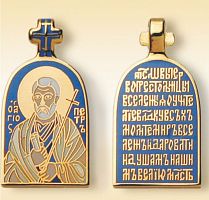 The Orthodox Icon Pendant "St.Peter the Apostle"